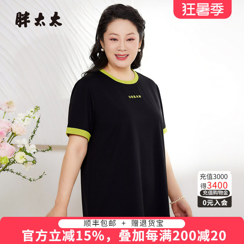 胖太太夏季短袖大码上衣宽松