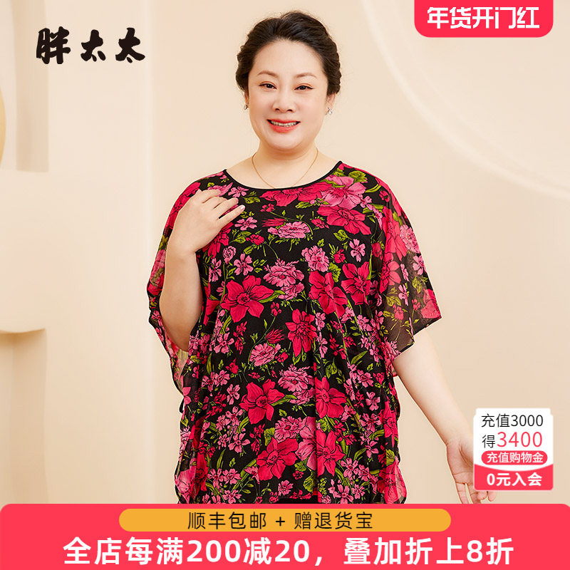 胖太太大码女装夏季新款网纱小衫衬衫上衣舒适透气打底724223110,女装/女士精品,大码内搭,淘宝优惠券,粉丝福利购,淘宝优惠卷