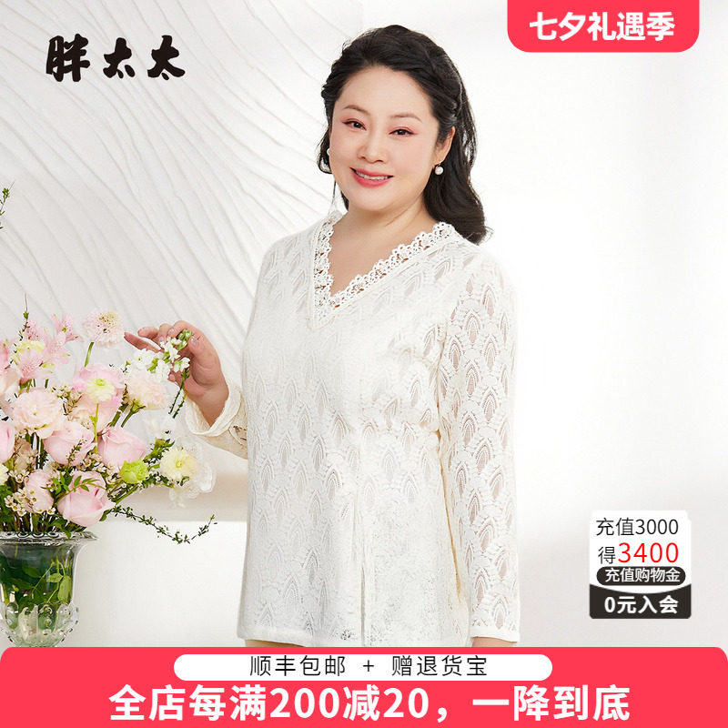 胖太太秋冬新品蕾丝衫大码长袖
