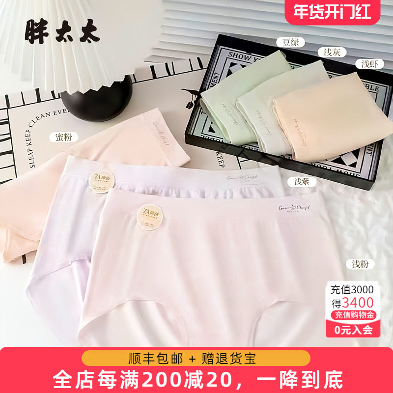 胖太太大码女装春秋新无缝彩色内裤高腰抗菌三角短裤425222820,女装/女士精品,大码内搭,淘宝优惠券,粉丝福利购,淘宝优惠卷