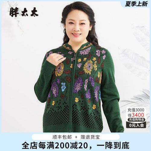 花色图案针织衫胖太太针织开衫