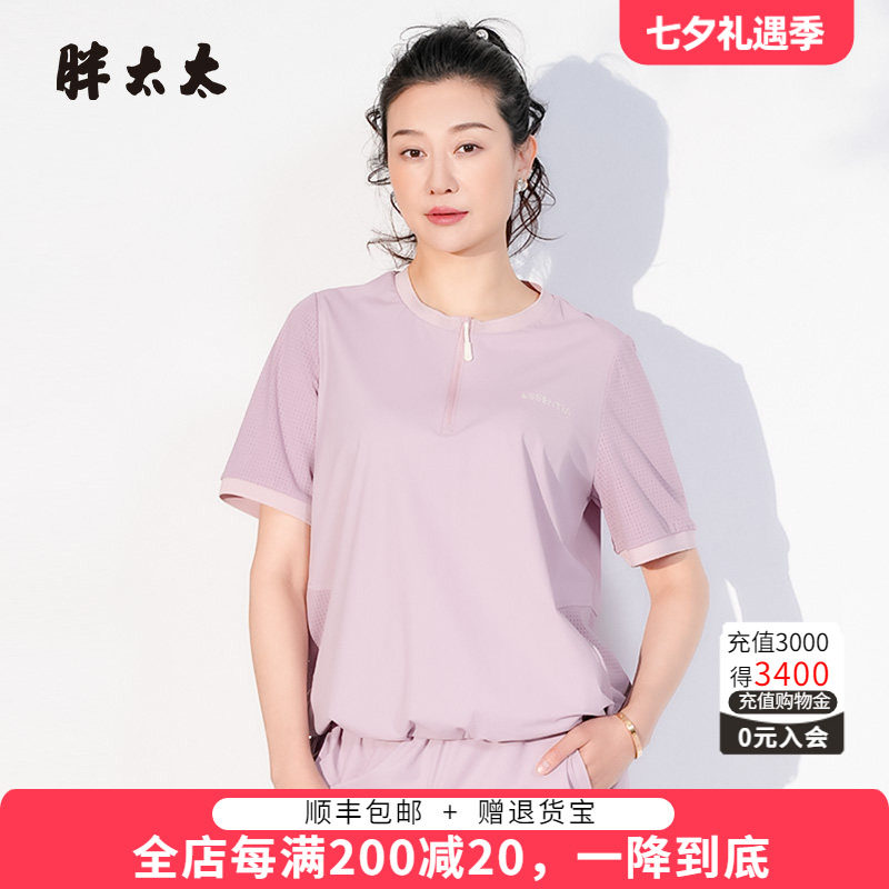 胖太太T恤拼接设计