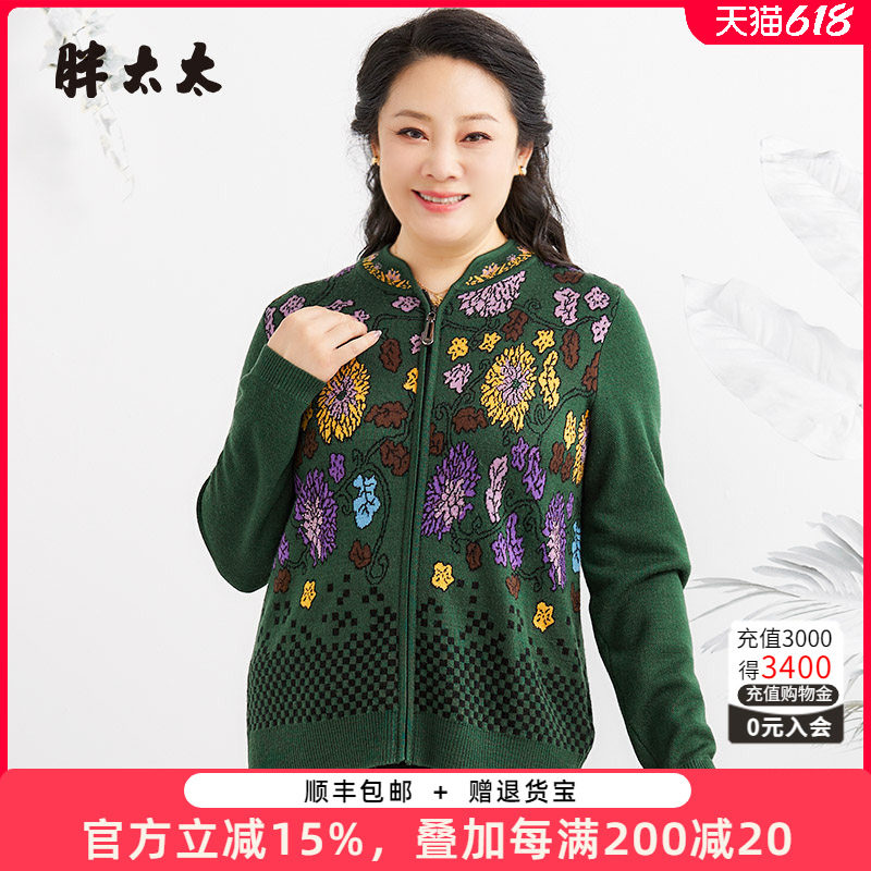 花色图案针织衫胖太太针织开衫