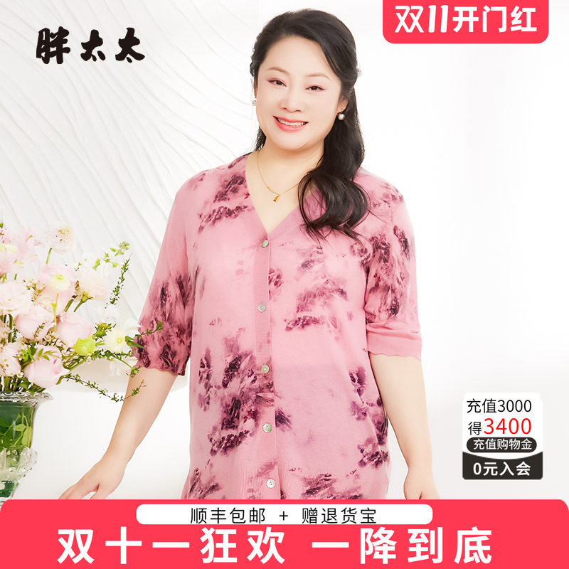 胖太太针织衫五分袖