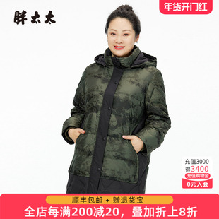 胖太太大码女装冬季新款军绿色中长保暖羽绒服连帽宽松723400111