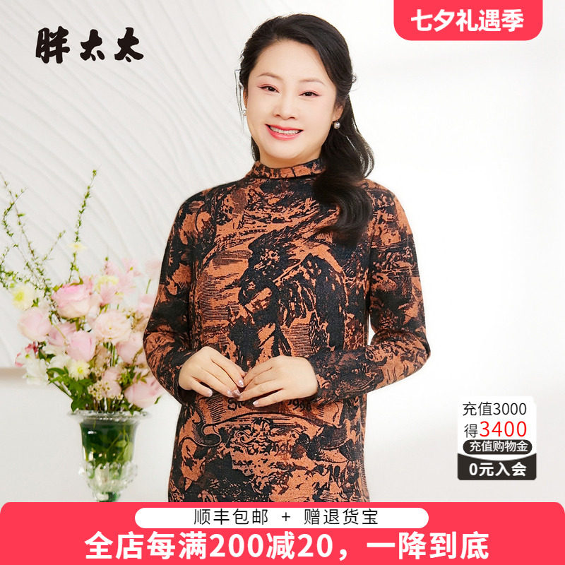 胖太太针织衫绵羊毛高领