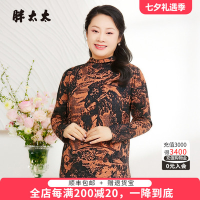 胖太太针织衫绵羊毛高领