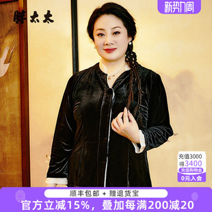 中国风V领丝绒衬衫 胖太太大码 新款 秋装 打底上衣宽松424304710 女装