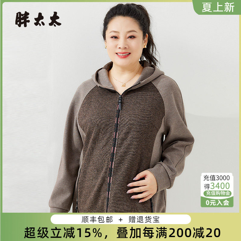胖太太外套连帽宽松舒适