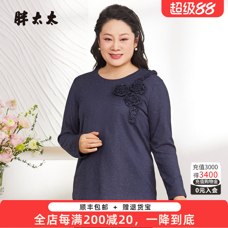 胖太太网纱显瘦打底衫