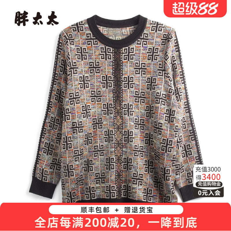 胖太太针织衫镶钻几何图案大码
