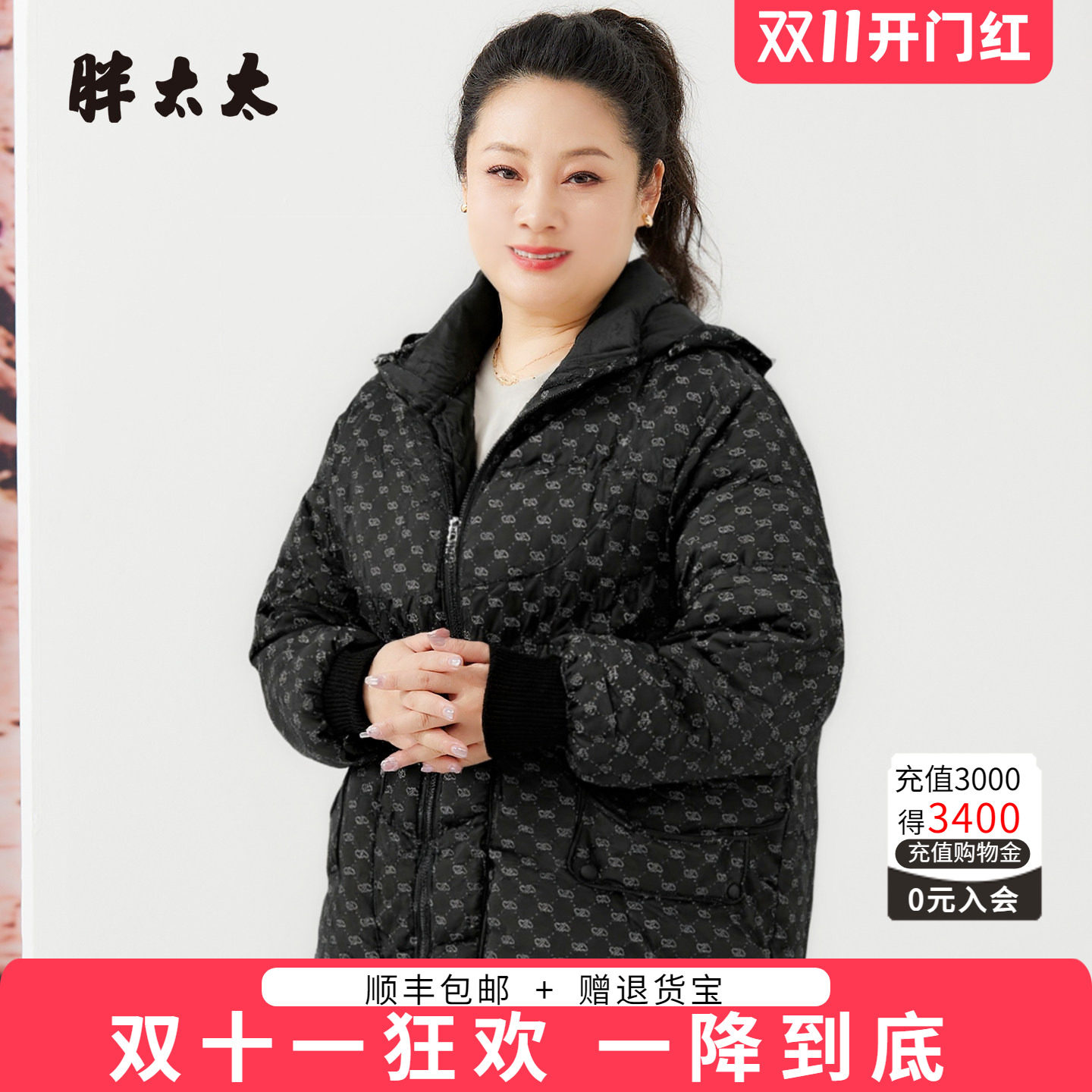 胖太太羽绒服外套短款