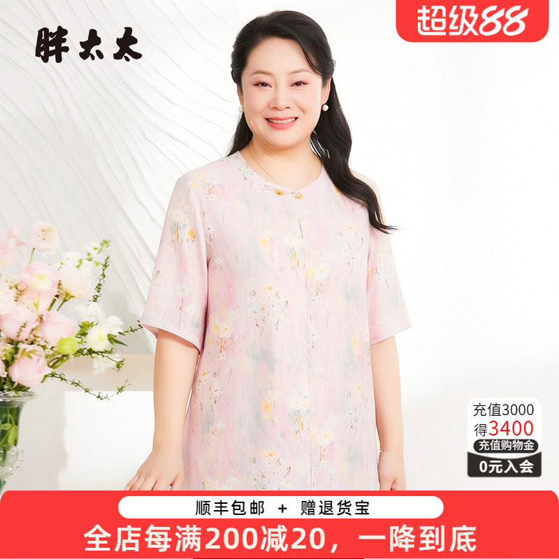 胖太太大码夏季T恤新品