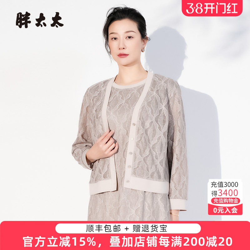 胖太太大码女装春秋新品花朵图案针织开衫外套打底搭配825217410