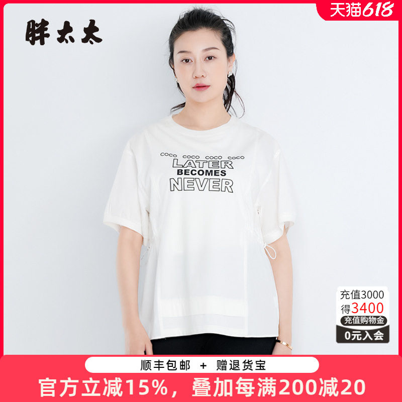 胖太太T恤宽松字母