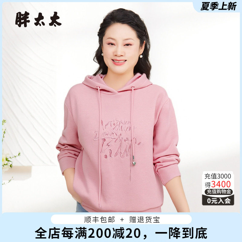 胖太太薄款卫衣外套宽松休闲显瘦