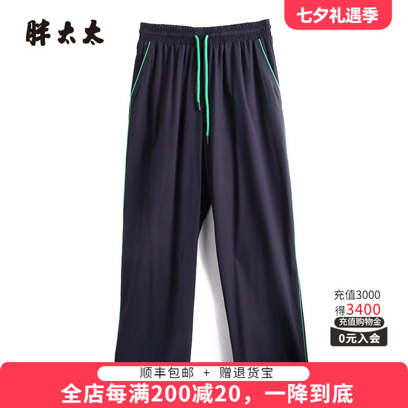 胖太太休闲裤直筒