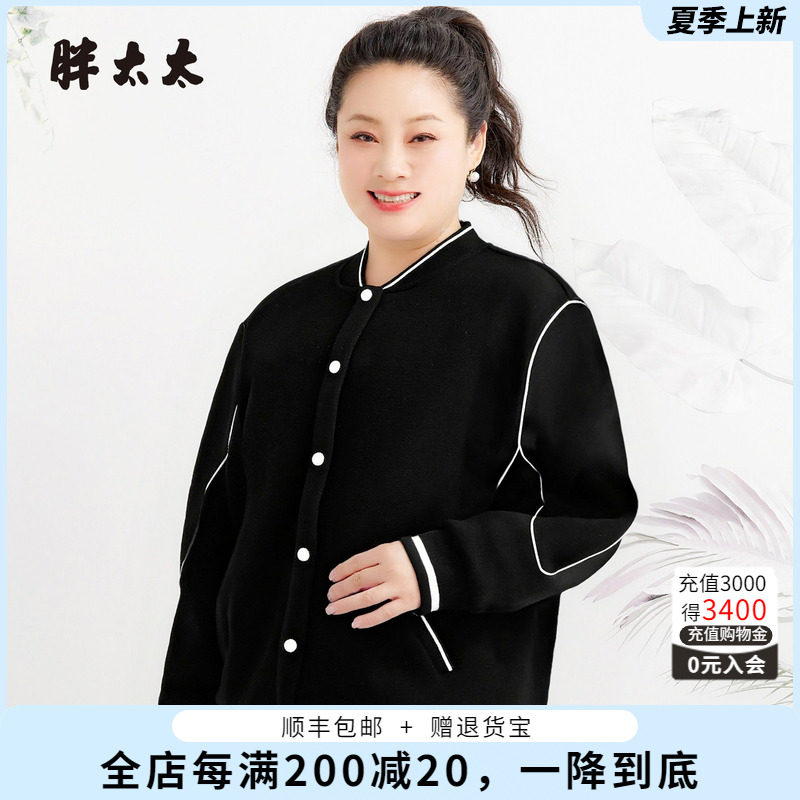 胖太太春秋新品卫衣外套