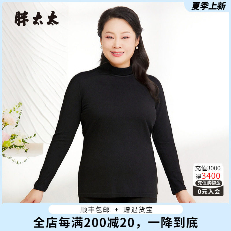 胖太太针织衫全羊毛打底衫宽松