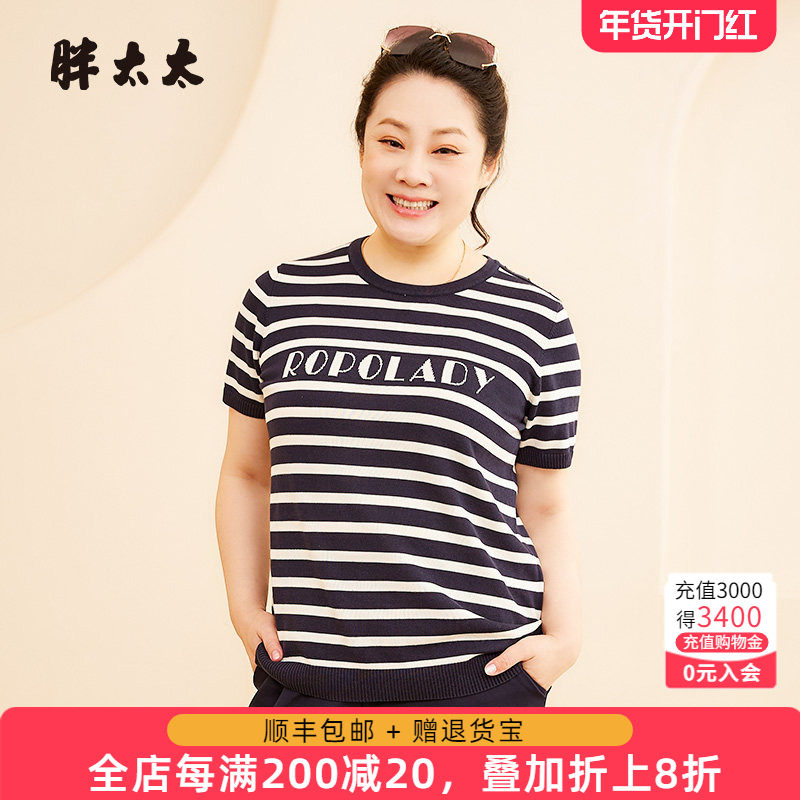 胖太太大码女装春夏季新款圆领短袖条纹T恤上衣宽松针织624200110,女装/女士精品,大码内搭,淘宝优惠券,粉丝福利购,淘宝优惠卷