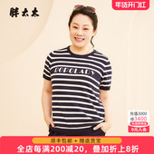 女装 春夏季 新款 胖太太大码 圆领短袖 条纹T恤上衣宽松针织624200110