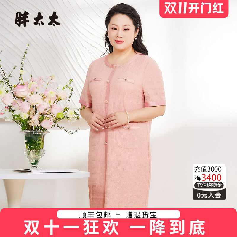 胖太太连衣裙小香风风格