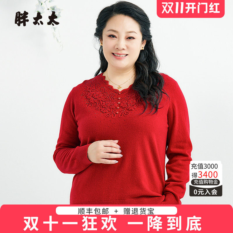 长袖2024新款妈妈针织打底衫镶钻