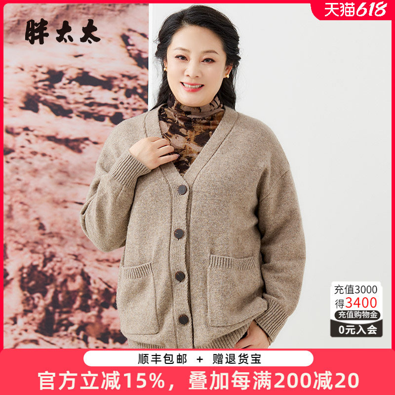 胖太太大码女装秋冬新时尚V领灰色图案针织开衫潮624302310