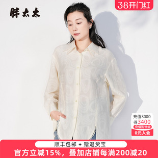 胖太太大码女装春秋新款时尚暗花图案双领衬衫上衣宽松725105110