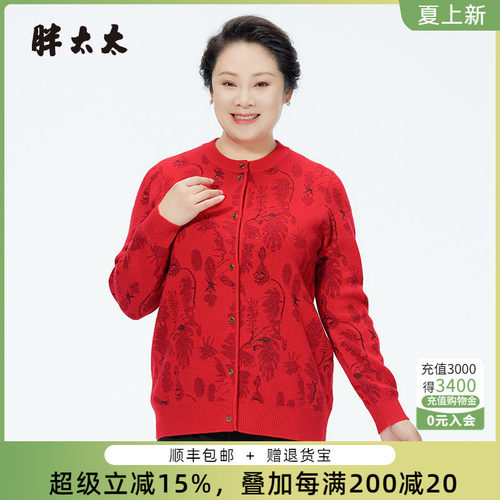 胖太太针织衫开衫圆领花卉图案