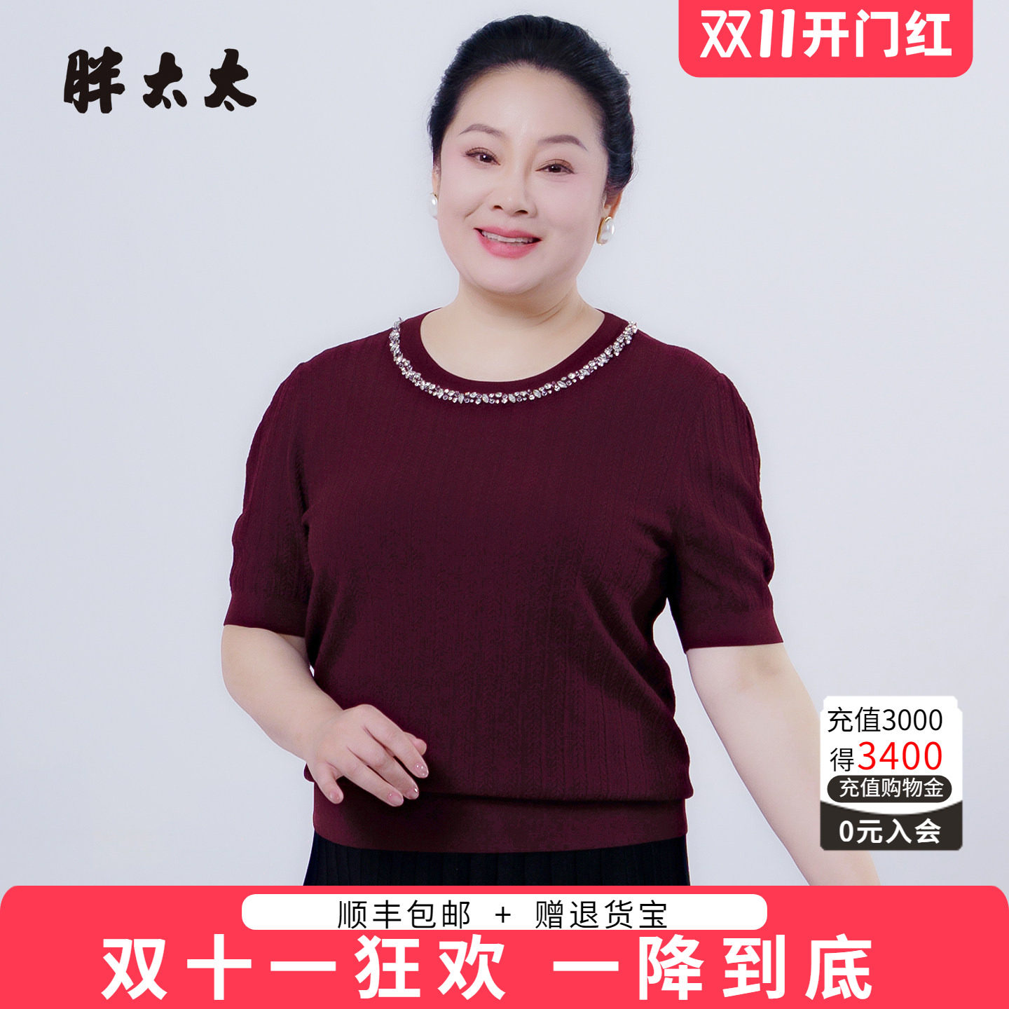 胖太太大码女装夏季新品圆领T恤