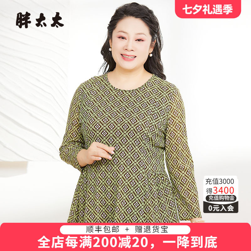 胖太太圆领打底衫