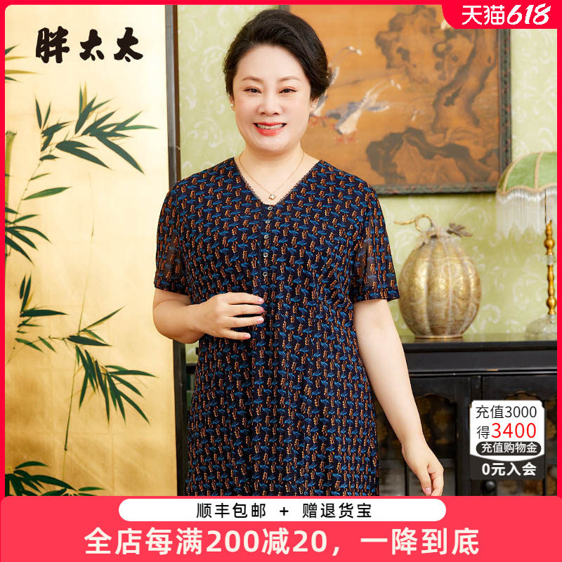 胖太太大码女装夏季新款网纱小衫衬衫上衣舒适透气打底324217410