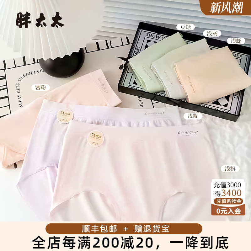 胖太太大码内裤高腰抗菌三角短裤