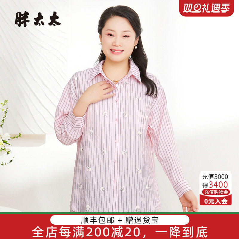 胖太太条纹衬衣竖条纹百搭显瘦