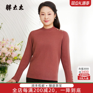 时尚 秋冬新品 修身 羊毛衫 胖mm上衣625300610 胖太太大码 针织衫 女装