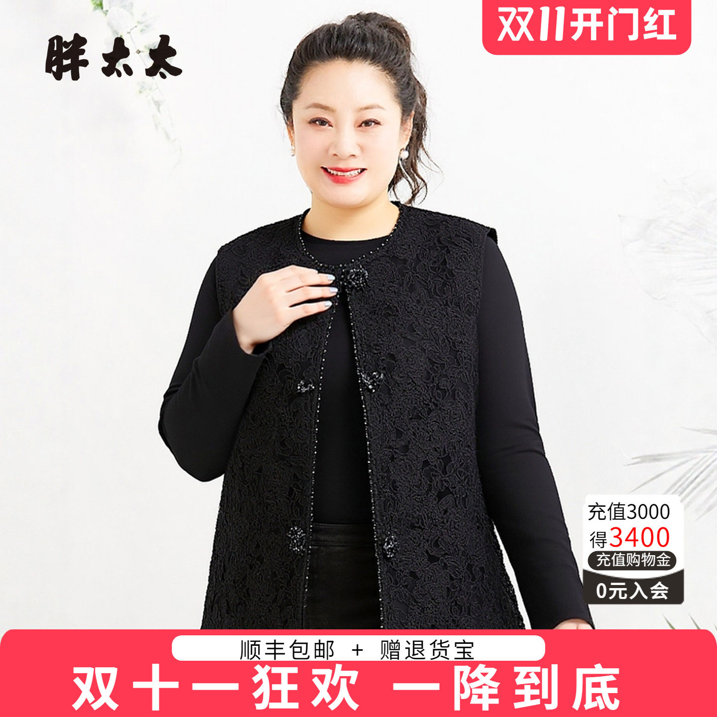 胖太太秋季新品马甲坎肩上衣女