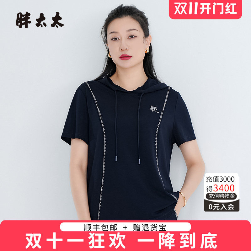 胖太太连帽卫衣薄款舒适