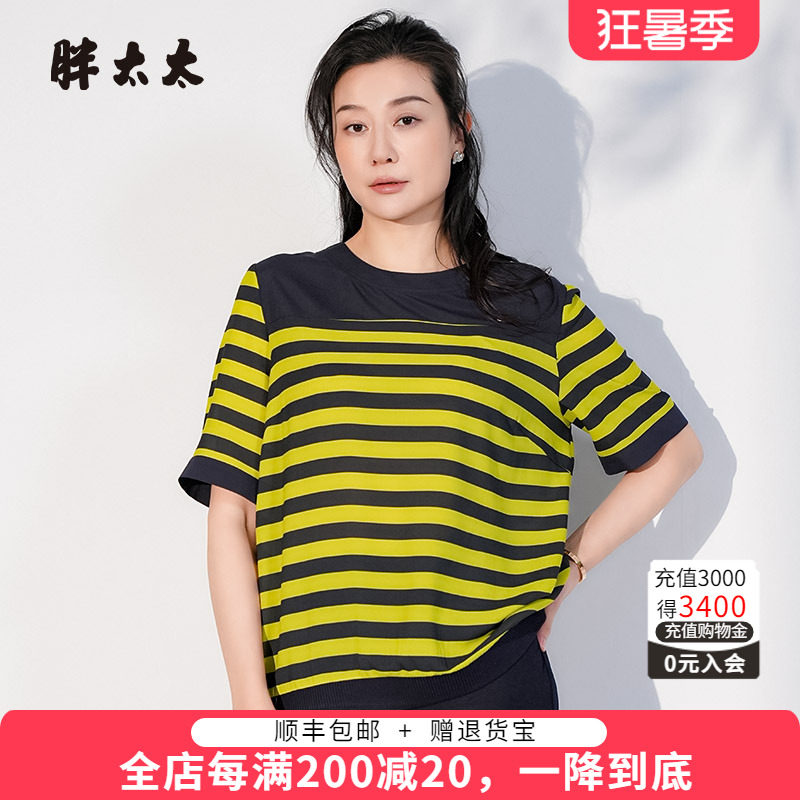 胖太太T恤条纹图案