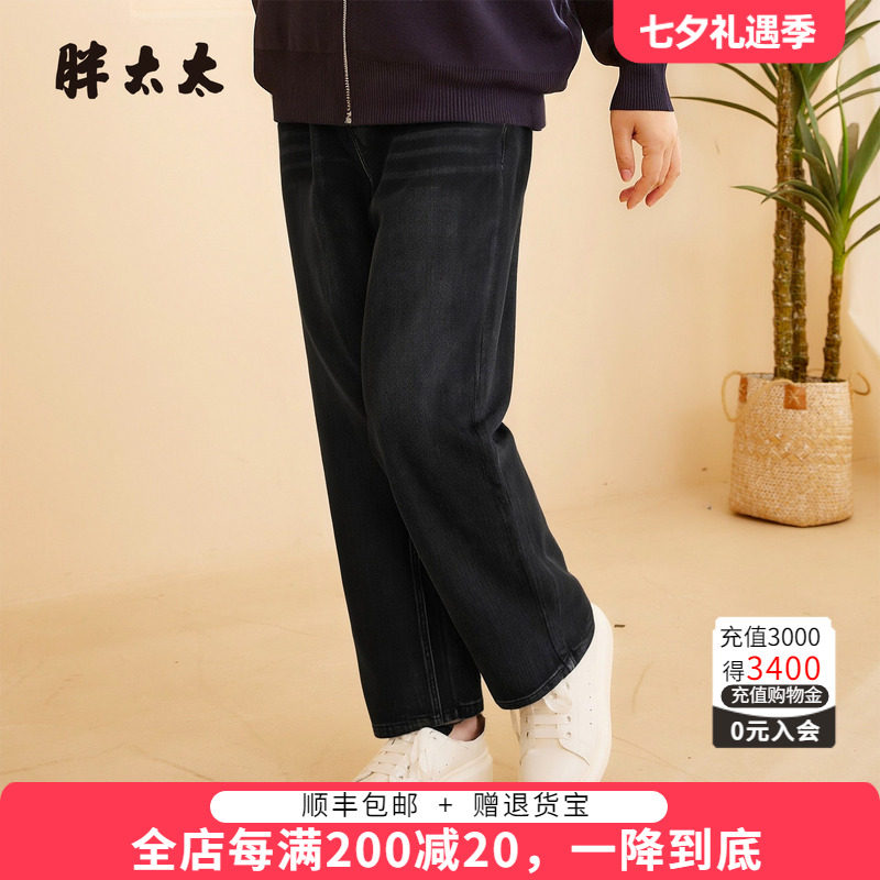 胖太太秋冬牛仔裤长裤