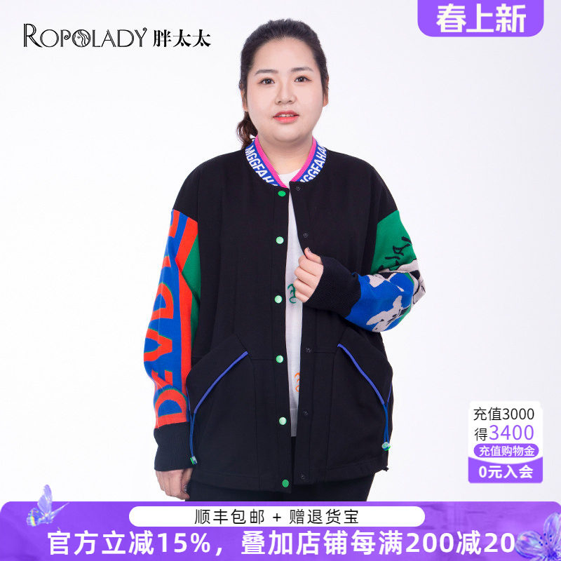 胖太太大码女装春装新品字母针织拼接宽松外套棒球领潮822207312