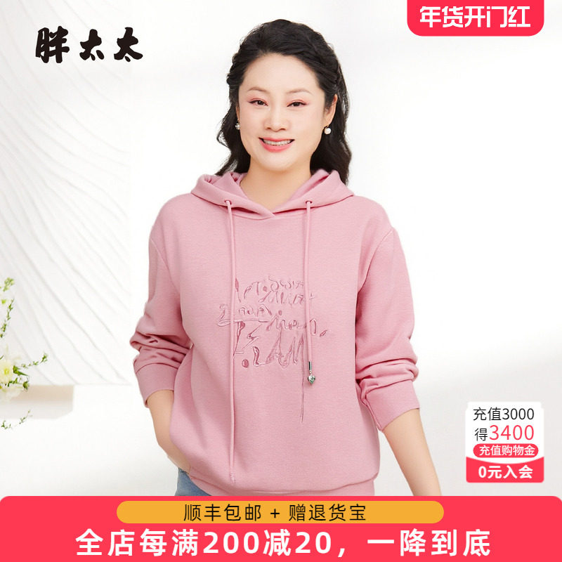 胖太太大码女装秋季新品连帽卫衣外套时尚新品宽松胖mm325302010,女装/女士精品,大码内搭,淘宝优惠券,粉丝福利购,淘宝优惠卷