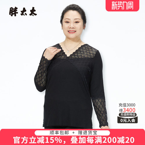 胖太太打底衫V领蕾丝长袖