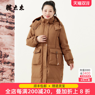 胖太太大碼 冬季 新韓版 連帽大兜加厚中長保暖羽絨服324400712 女裝