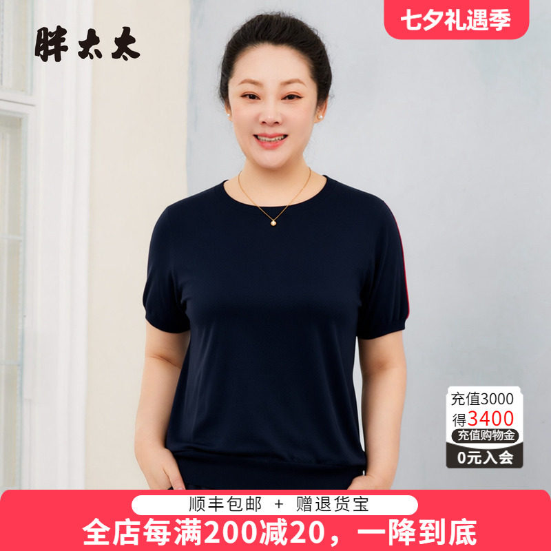 胖太太夏新品弹力针织衫显瘦T恤