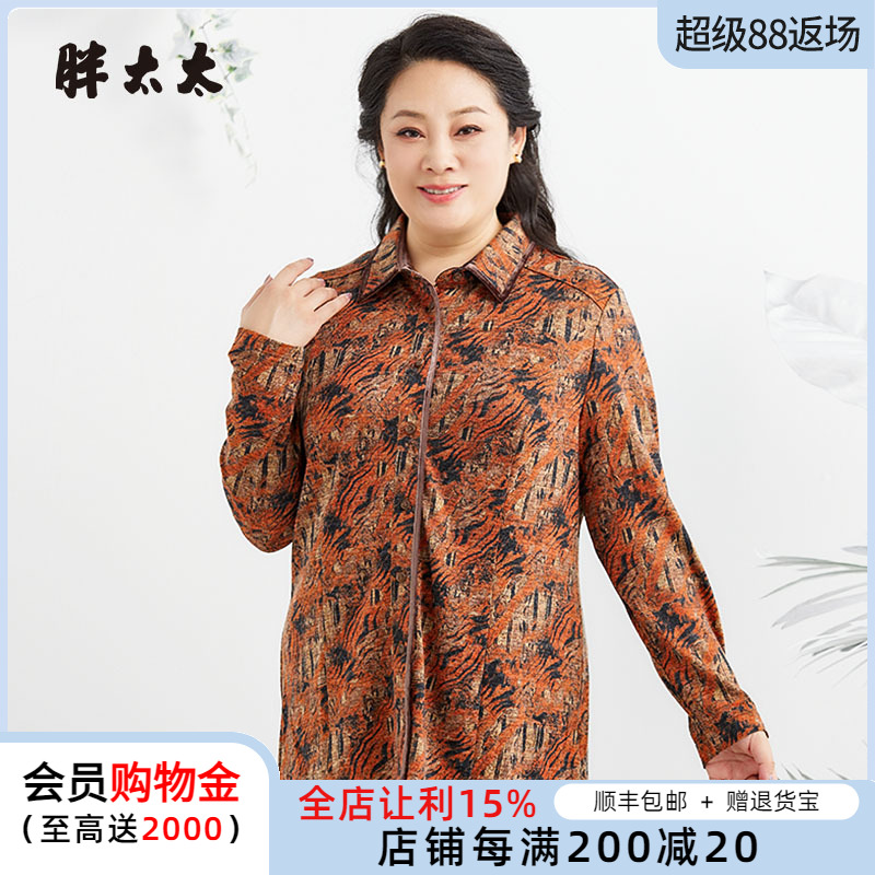 胖太太衬衫小翻领桔花色宽松舒适