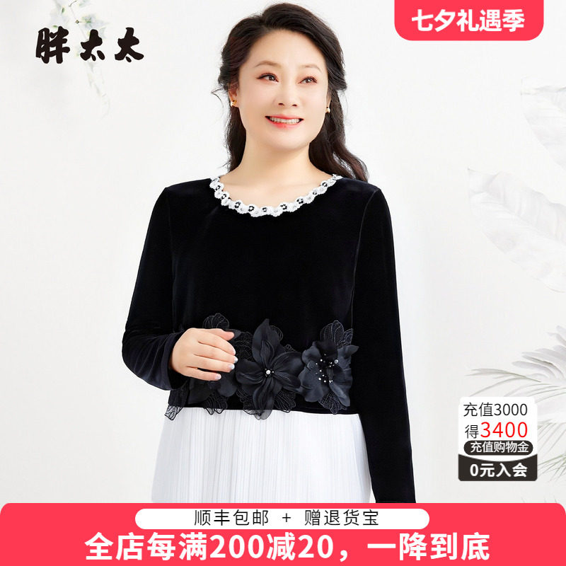 胖太太春秋新品丝绒小衫打底外穿