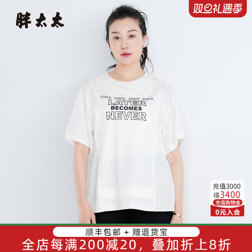 胖太太T恤宽松字母