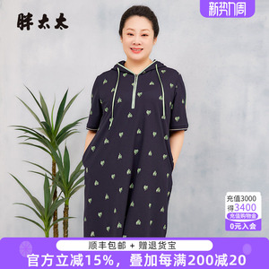 胖太太大码女装夏季新款连帽韩版韩版心型花色连衣裙潮324200340