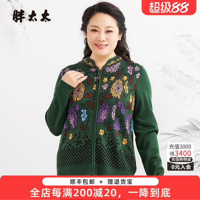 花色图案针织衫胖太太针织开衫